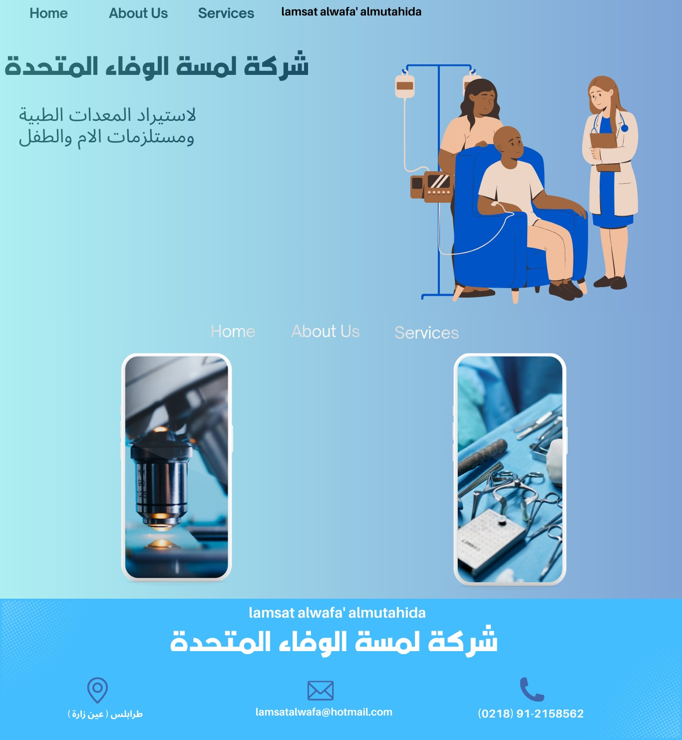 شعار الشركة